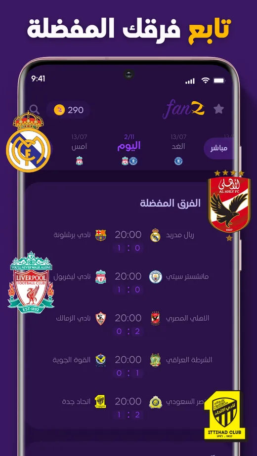 fanZ | match dates & scores | Indus Appstore | Screenshot