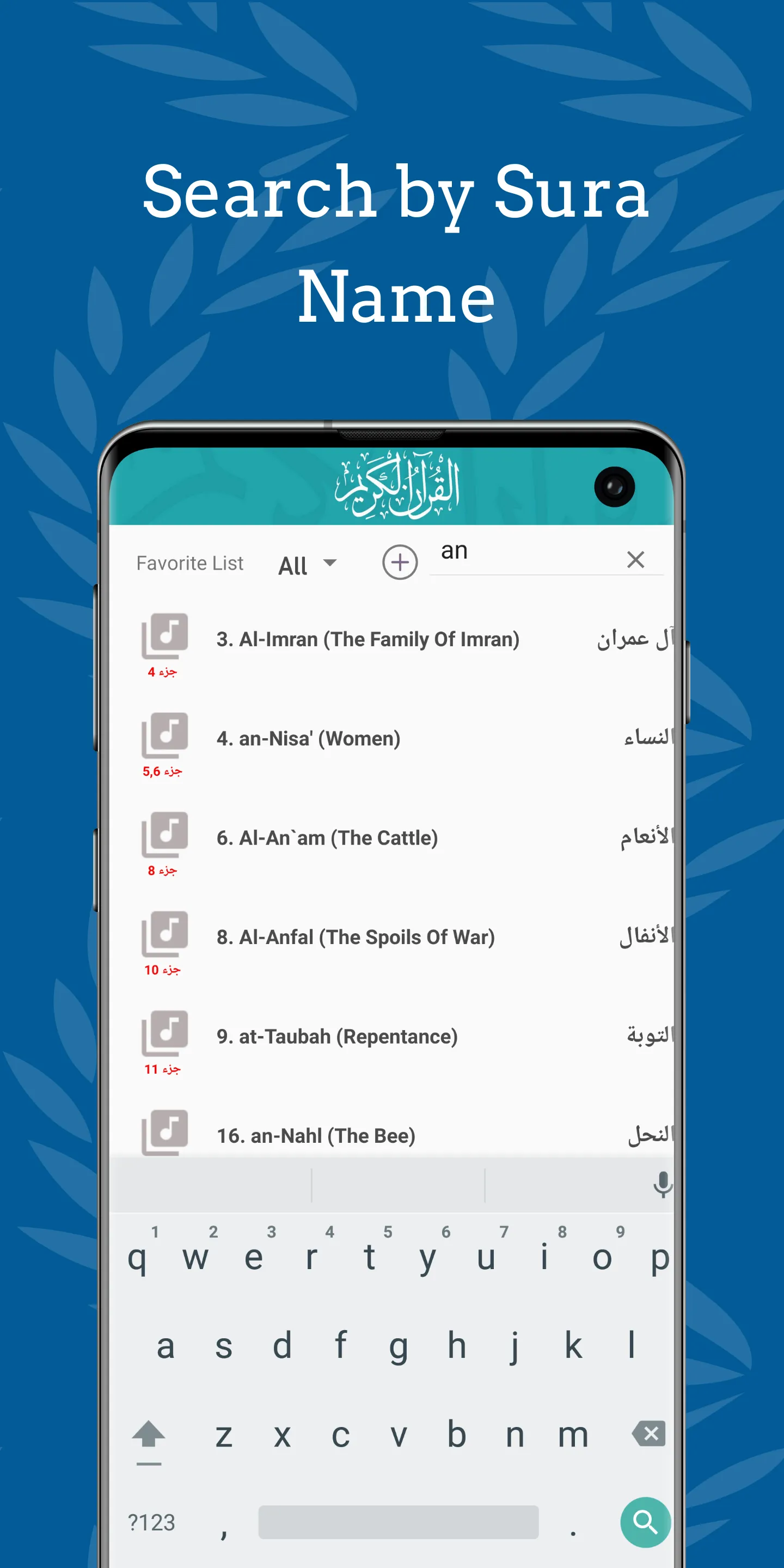 Mustafa Ismail Quran Offline | Indus Appstore | Screenshot