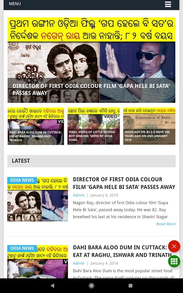 Odia News - All Odia Newspaper, India | Indus Appstore | Screenshot