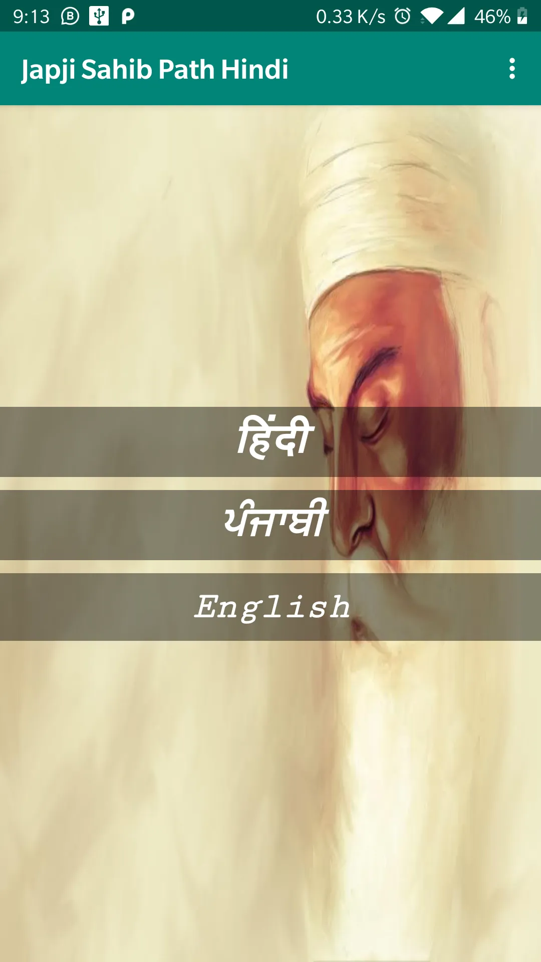 Japji Sahib in Hindi - जपुजी स | Indus Appstore | Screenshot