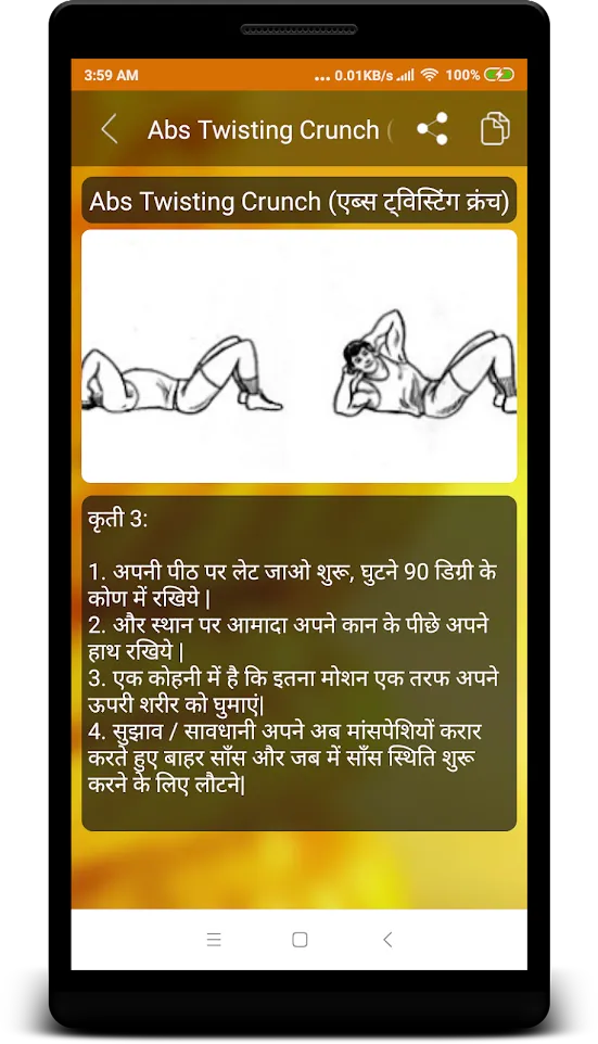 Gym & Diet Tips Hindi | Indus Appstore | Screenshot