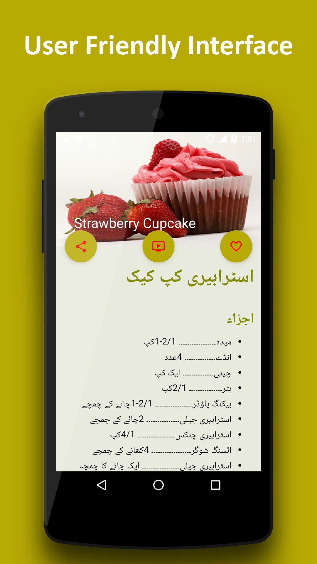 Pakistani Recipes (Video) in U | Indus Appstore | Screenshot