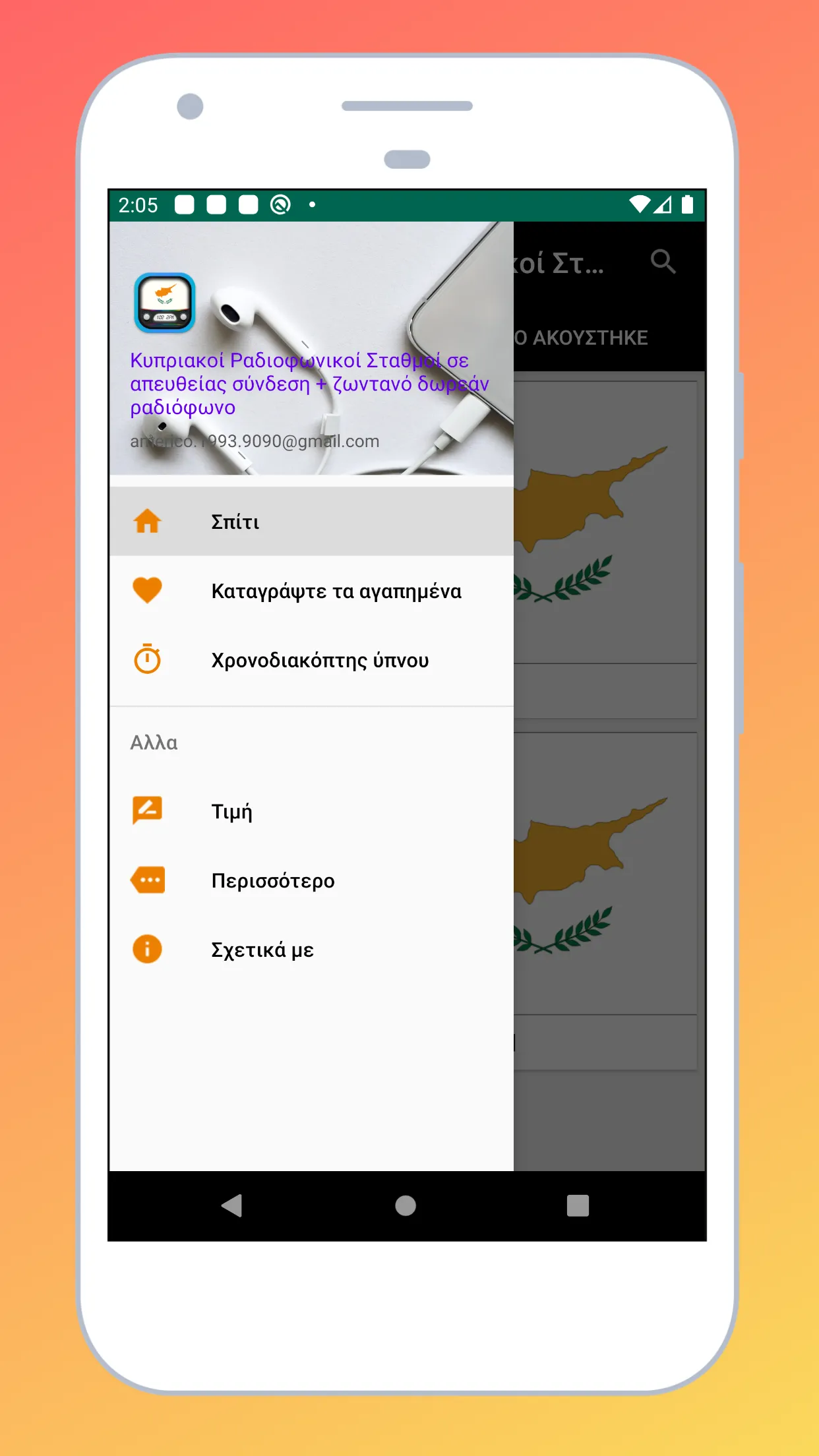 Radio Cyprus + Radio Cyprus FM | Indus Appstore | Screenshot