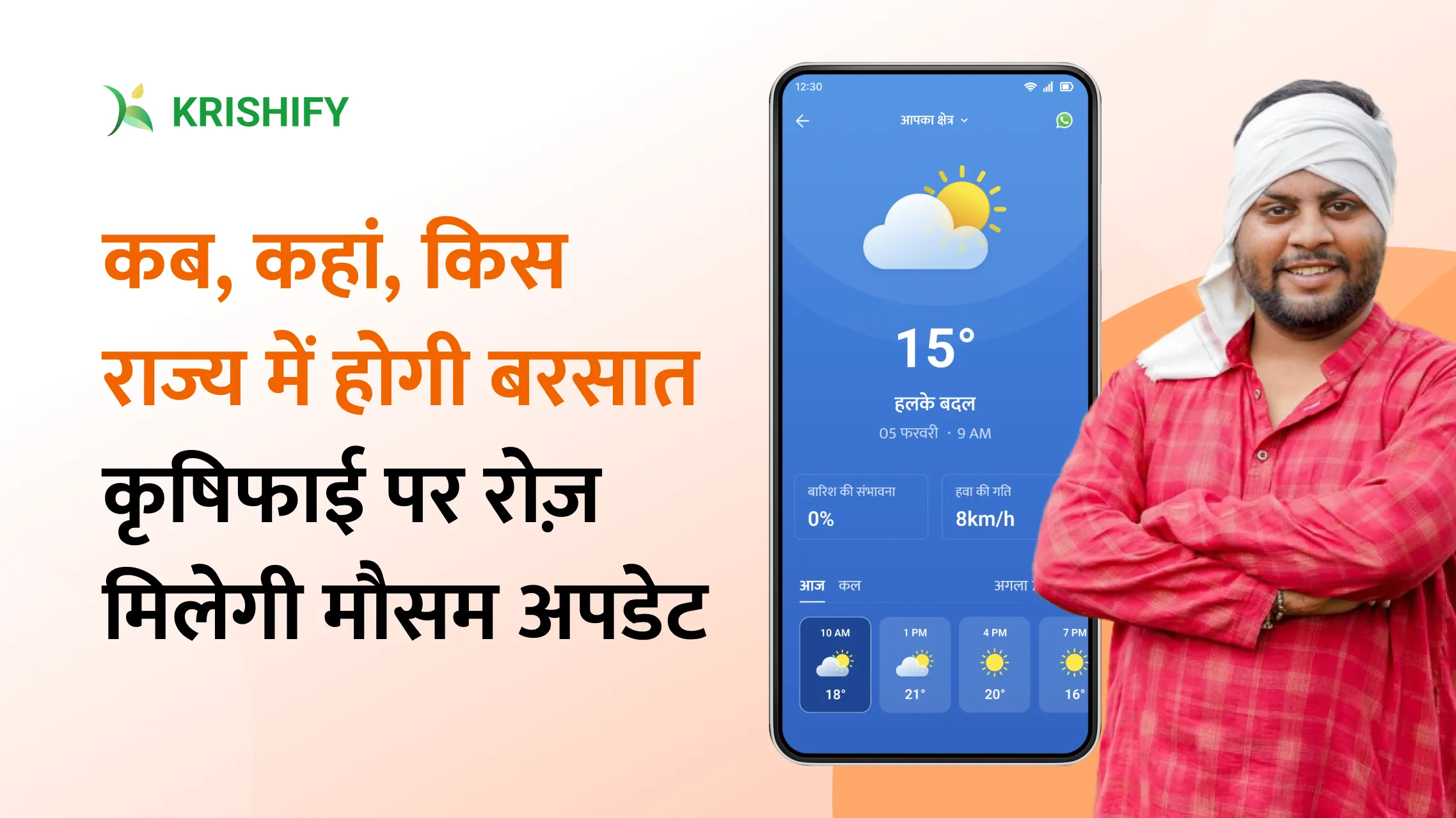 Krishify: Farmers Video App | Indus Appstore | Screenshot