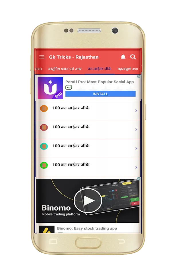 Gk Tricks - Rajasthan | Indus Appstore | Screenshot