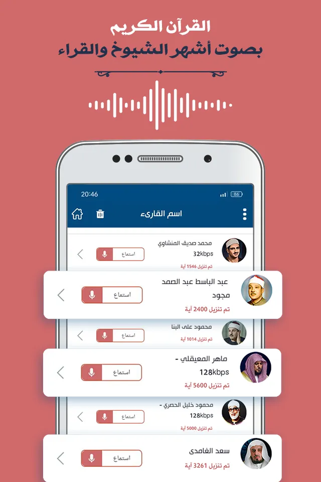 مصحف المدينة | القران الكريم | Indus Appstore | Screenshot