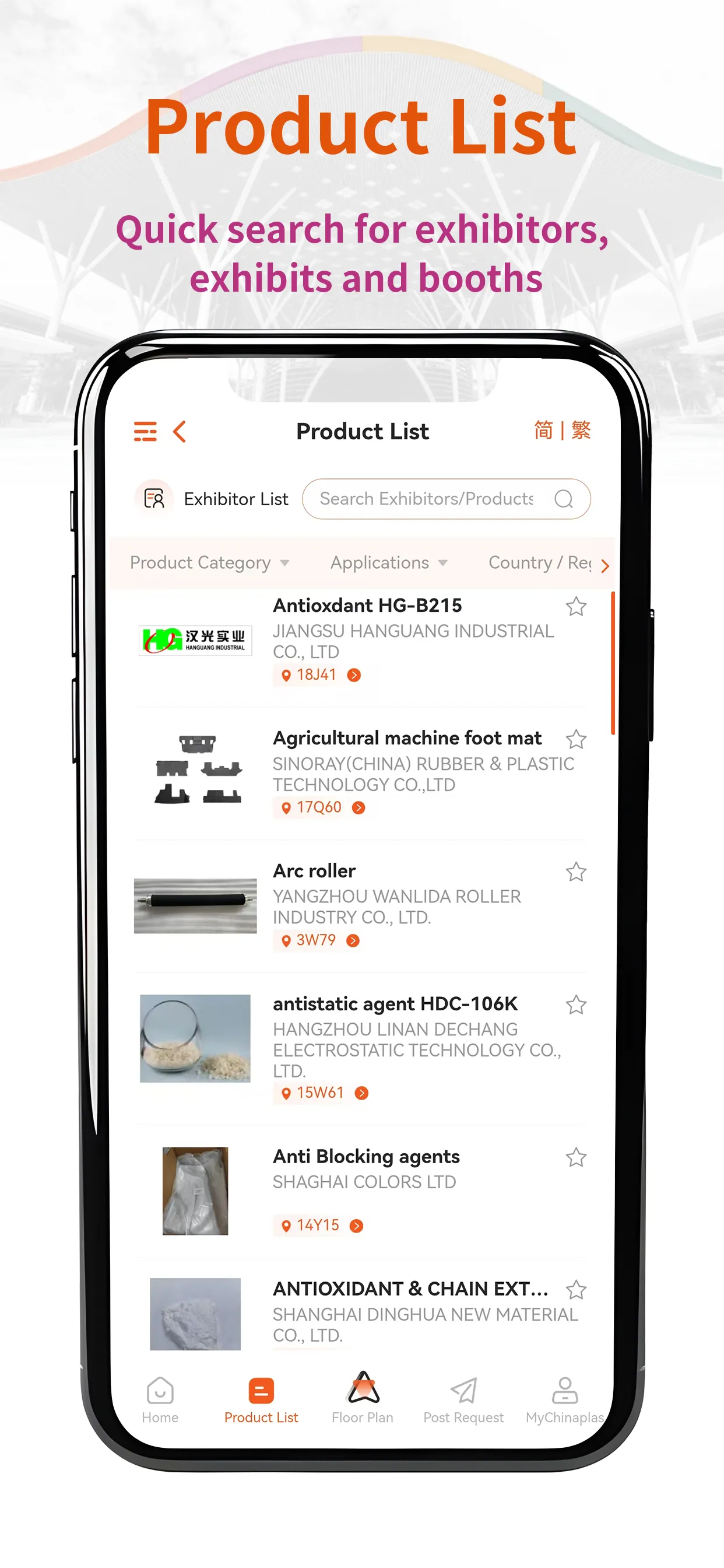 CHINAPLAS iVisit | Indus Appstore | Screenshot