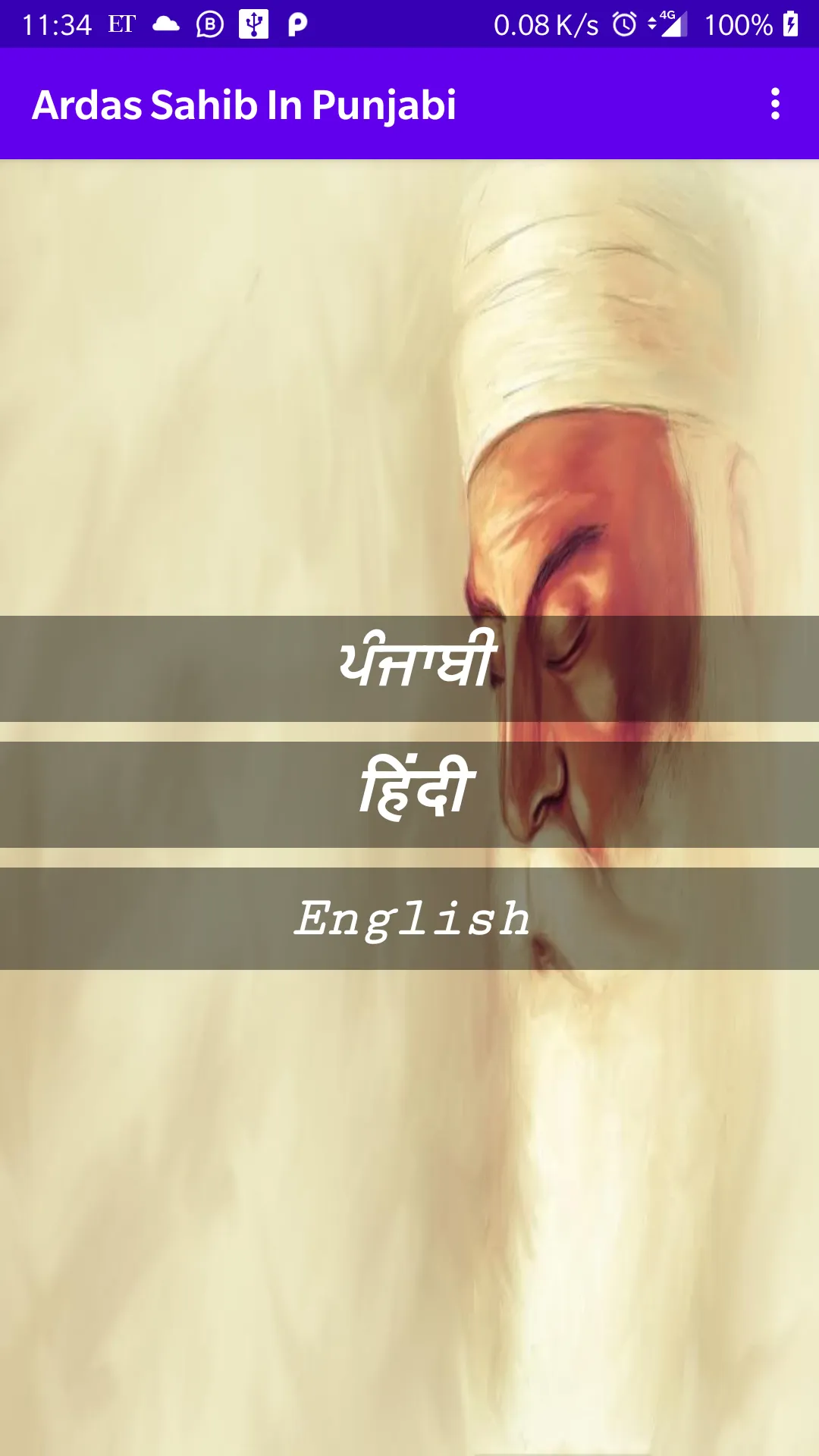 Ardas Sahib In Punjabi | Indus Appstore | Screenshot