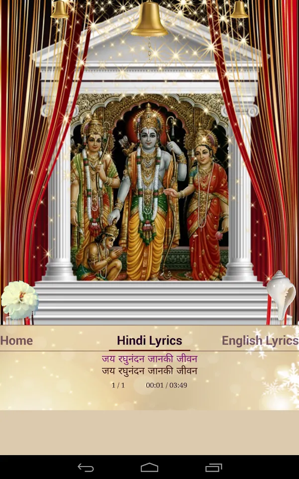 Shri Ram Bhajan | Indus Appstore | Screenshot