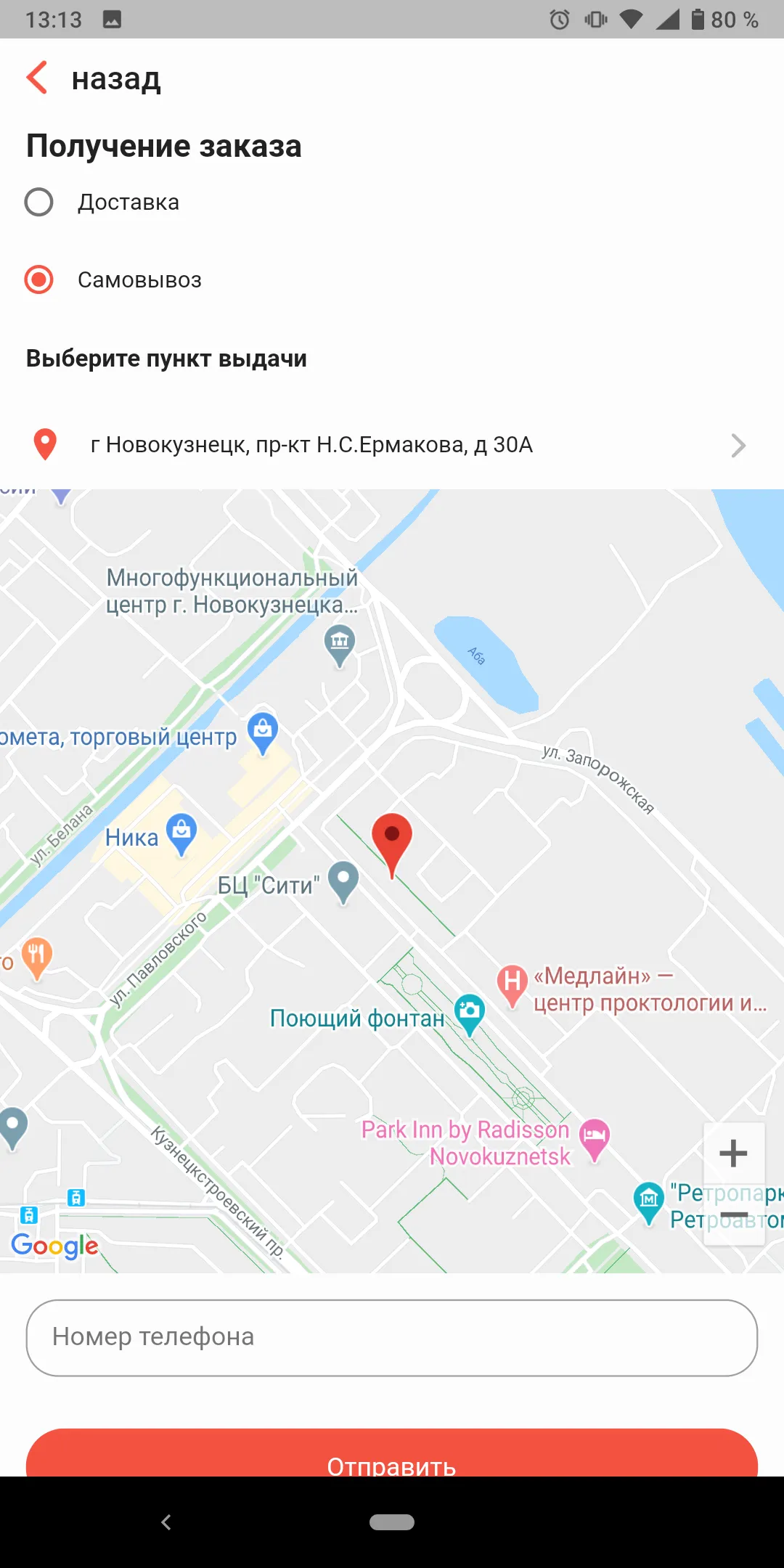 G.Pub | Indus Appstore | Screenshot