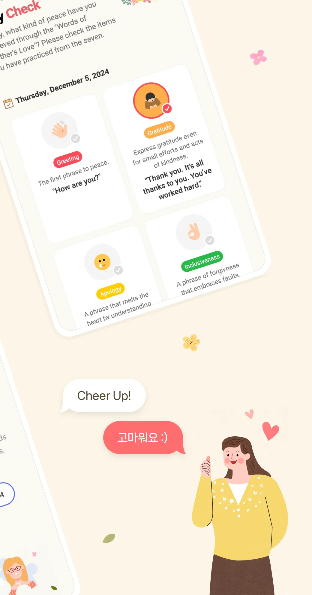 어머니 사랑과 평화의 날 캠페인 | Indus Appstore | Screenshot