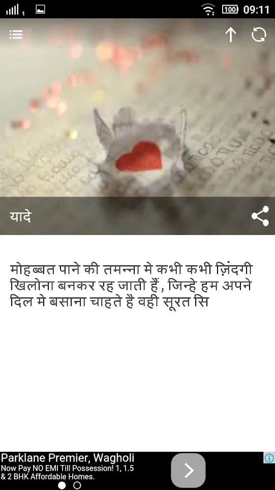 Dard Shayari 2018 | Indus Appstore | Screenshot