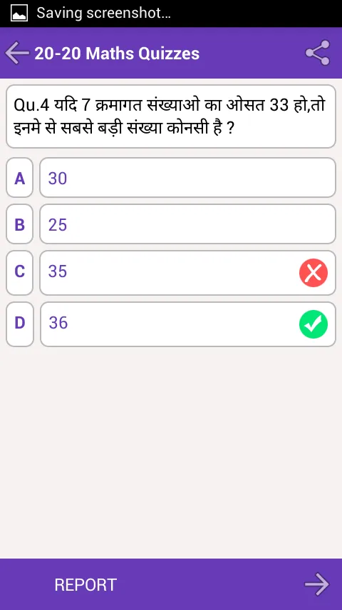 20-20 Maths Quiz | Indus Appstore | Screenshot