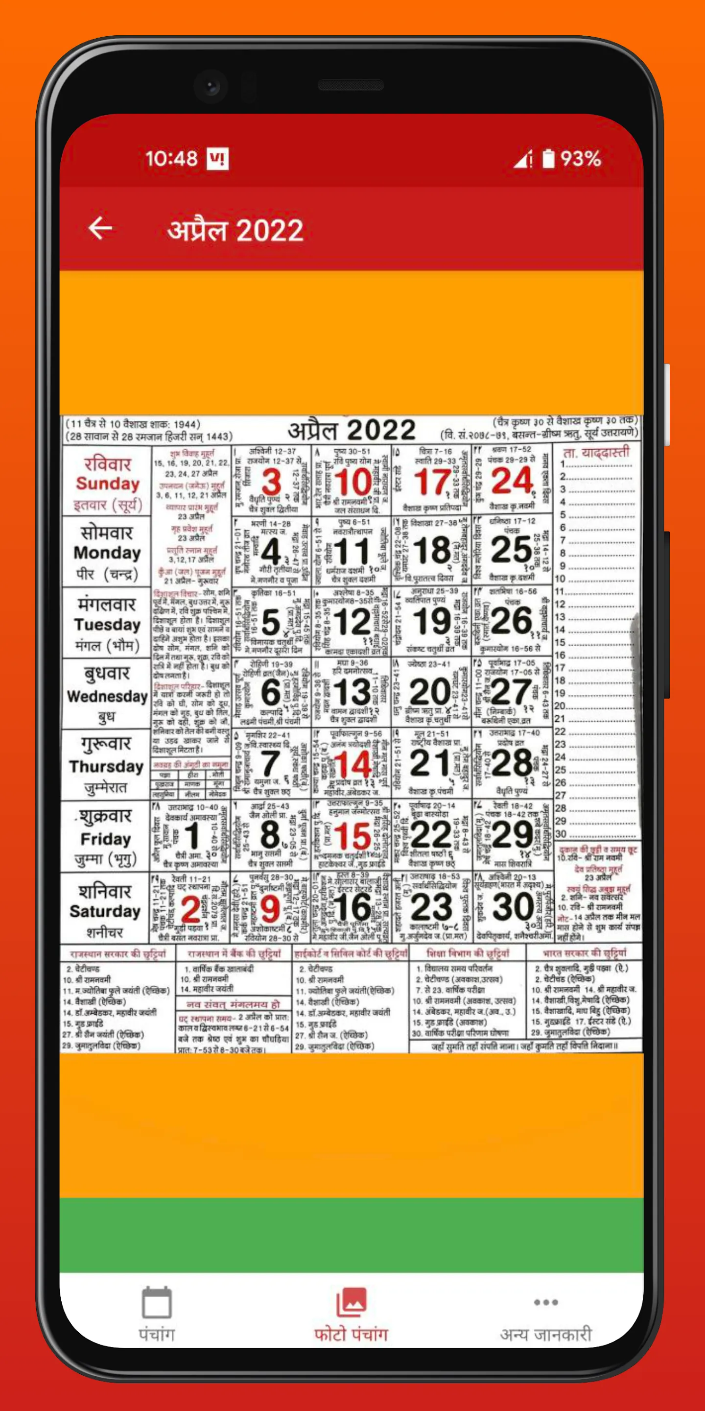 Hindu Calendar - Panchang 2025 | Indus Appstore | Screenshot