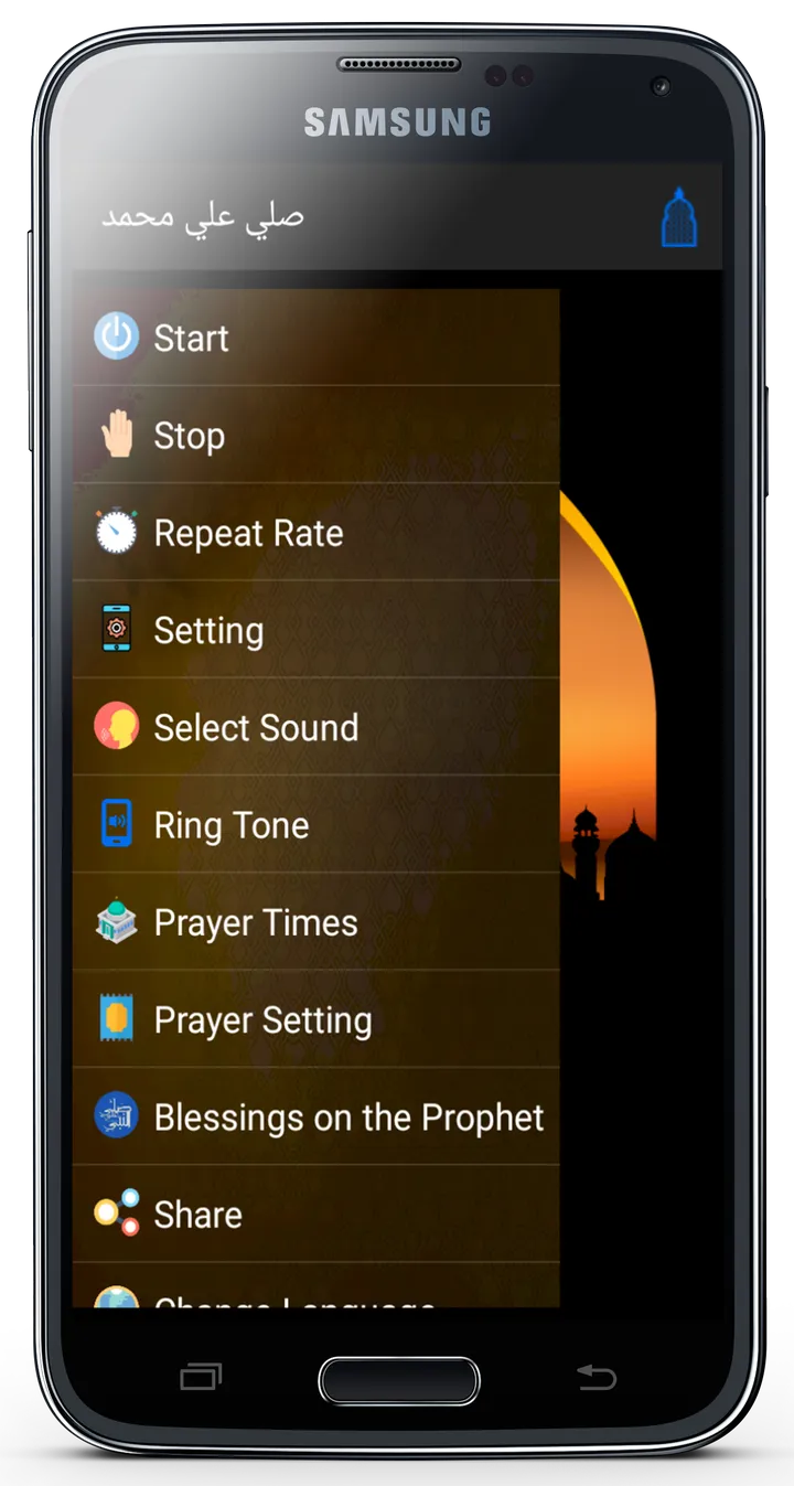 pray on prophet Muhammad | Indus Appstore | Screenshot