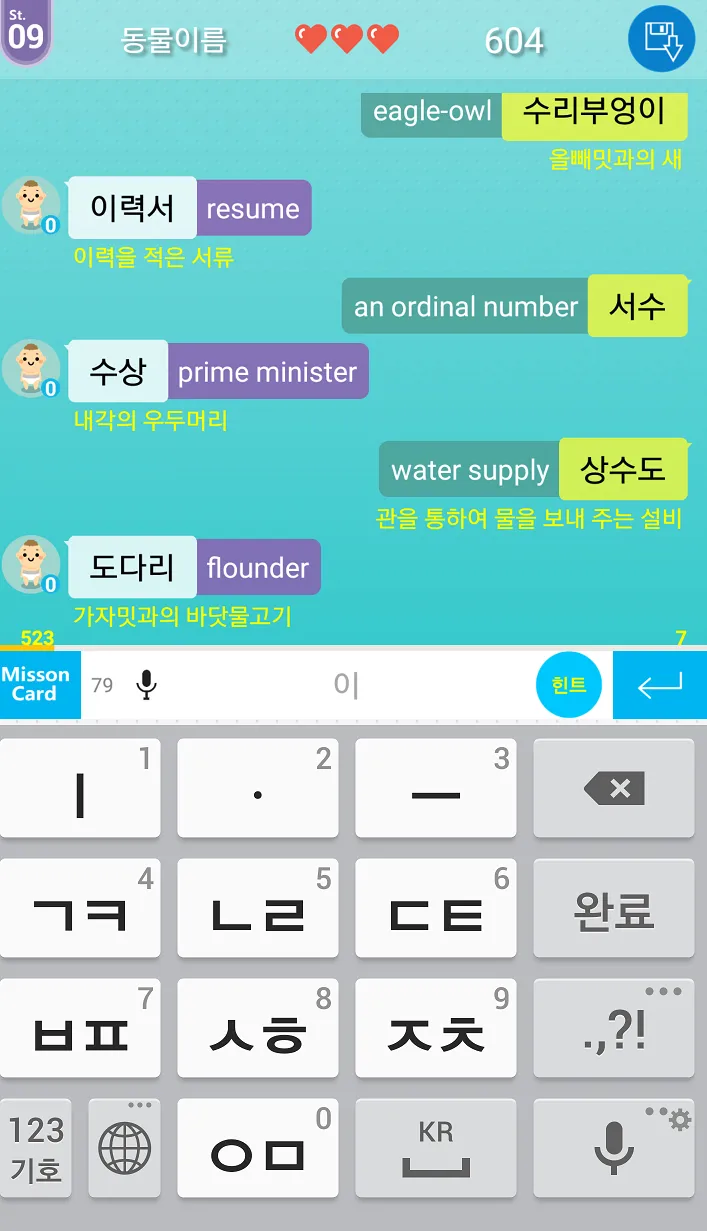 CoupleRelay | Indus Appstore | Screenshot