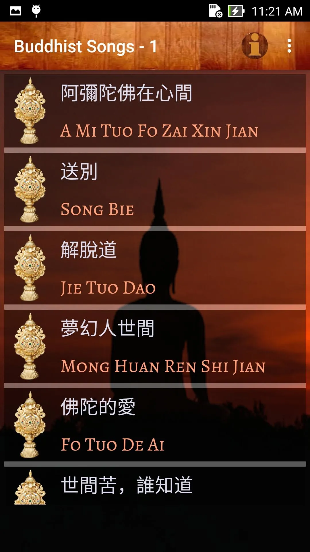 Buddhist Songs - 1 | Indus Appstore | Screenshot