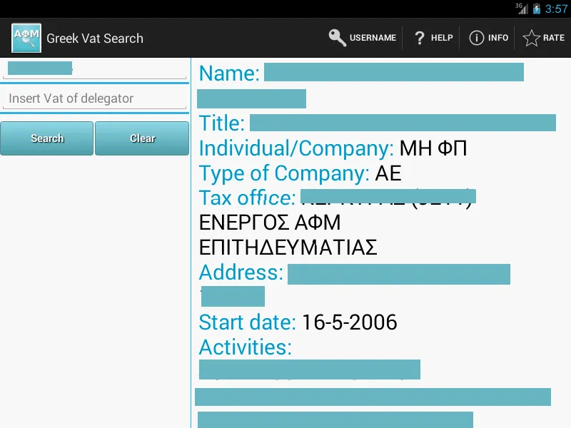 Greek Vat Search | Indus Appstore | Screenshot