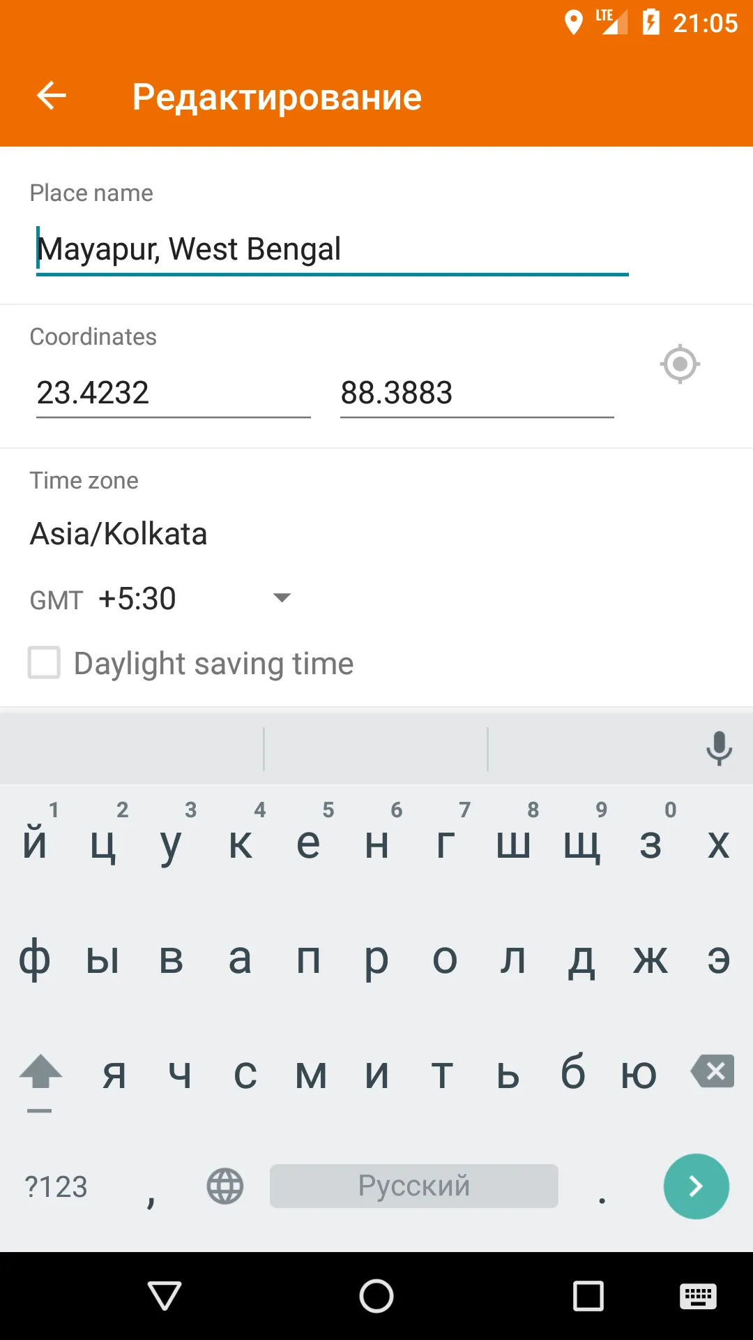 Vaishnava calendar | Indus Appstore | Screenshot