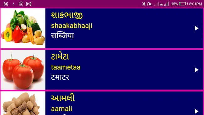 Learn Gujarati From Hindi | Indus Appstore | Screenshot