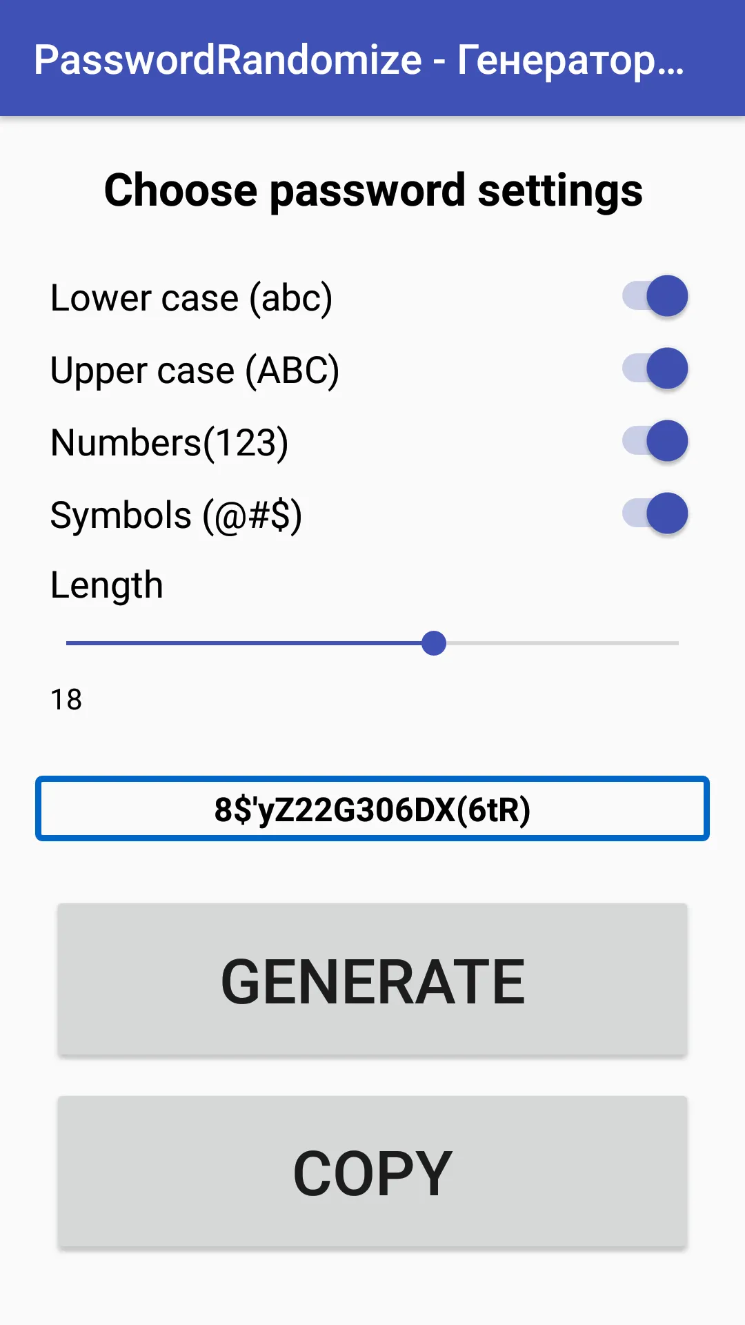 Password generator | Indus Appstore | Screenshot