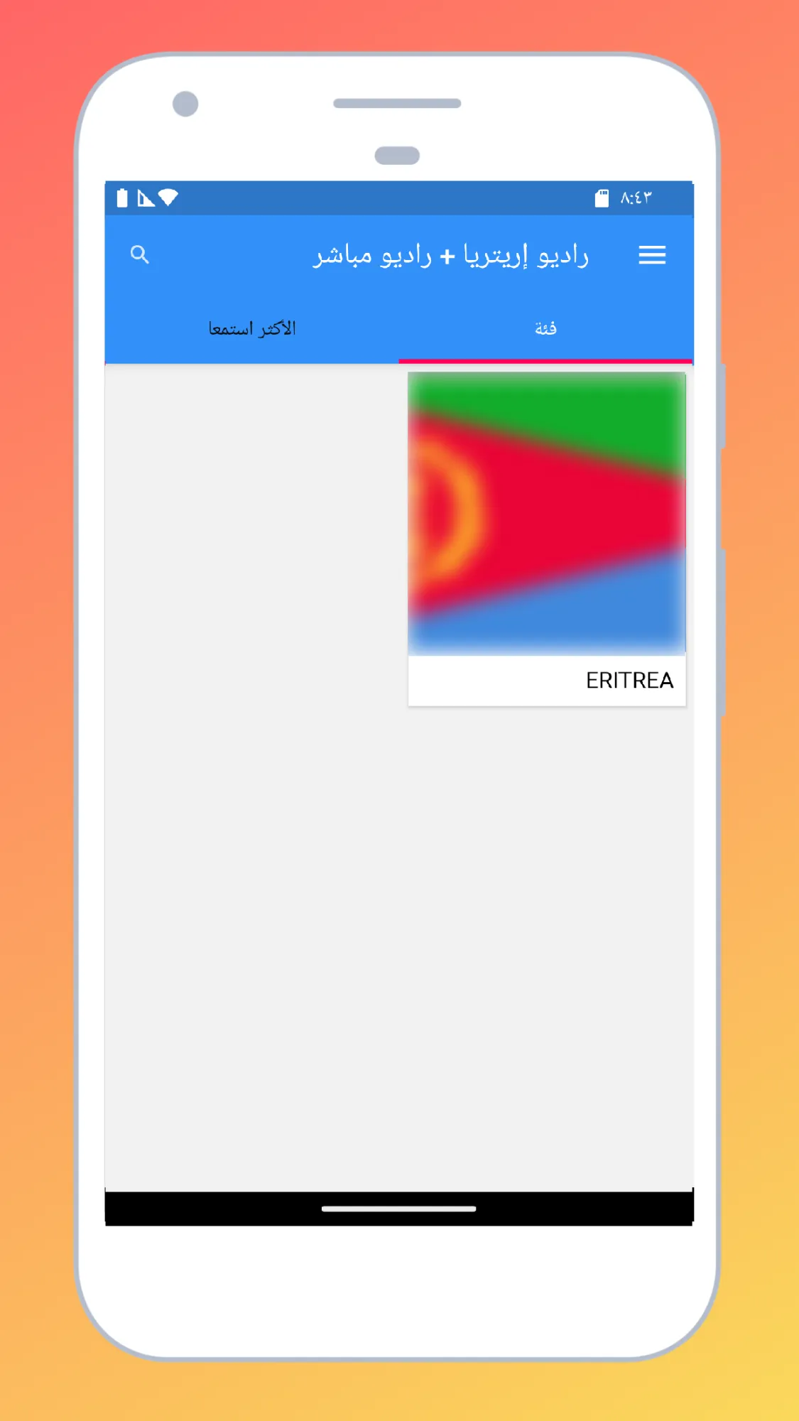 Radio Eritrea FM: Radio Online | Indus Appstore | Screenshot