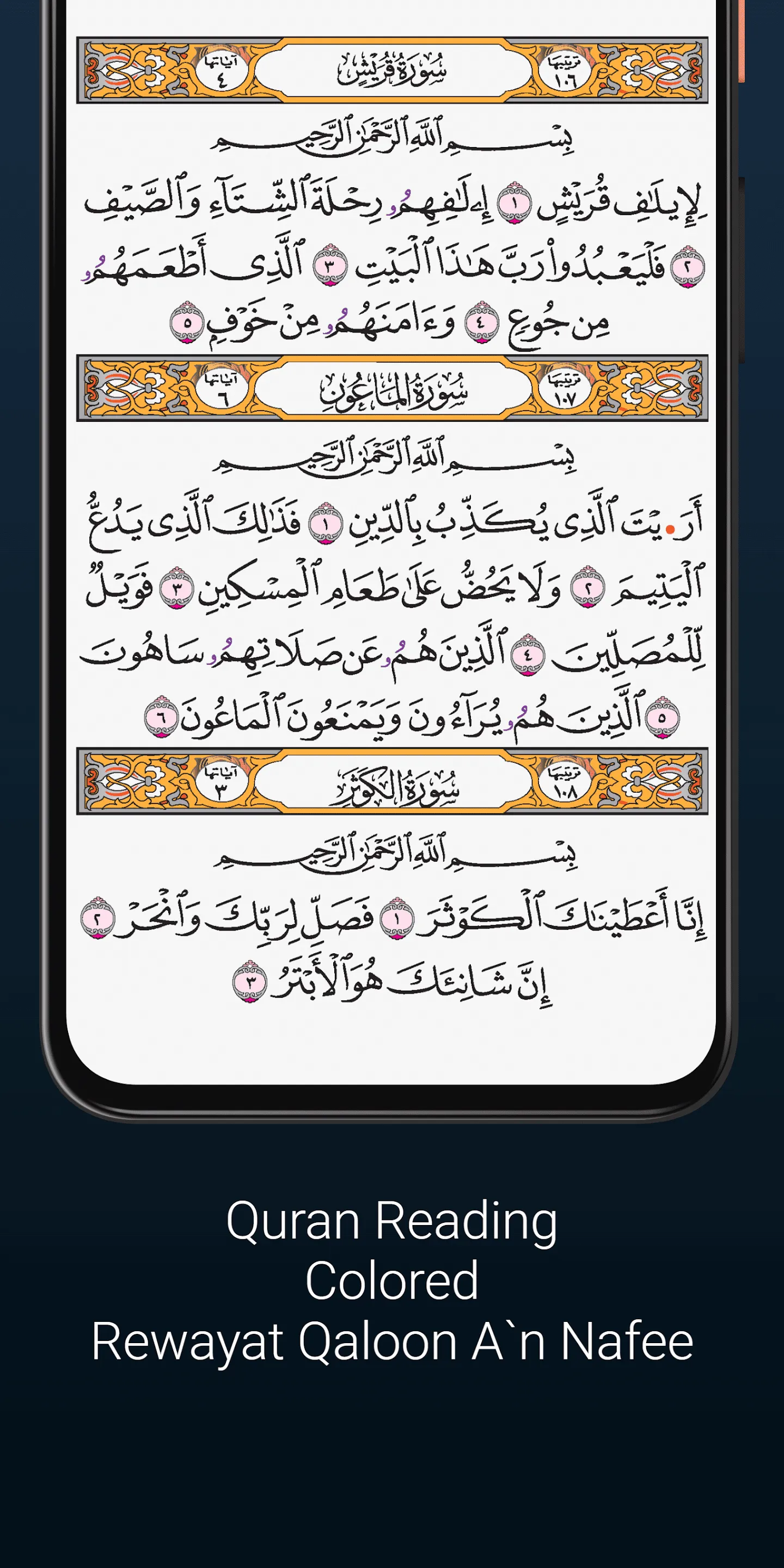 Sufi Ad-Dwry An Al-Ksa'iy | Indus Appstore | Screenshot