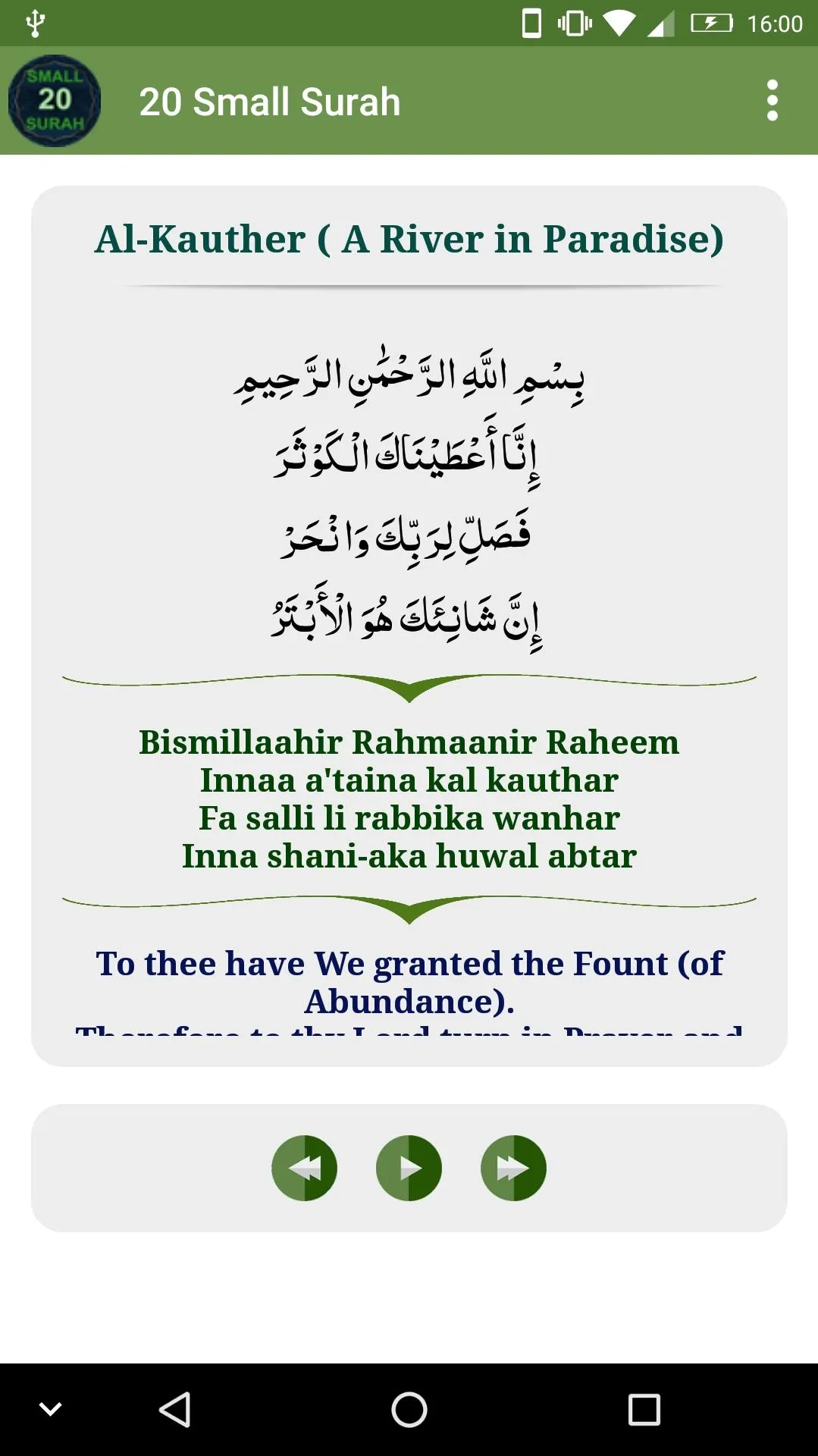 20 Small Surah with Audio | Indus Appstore | Screenshot