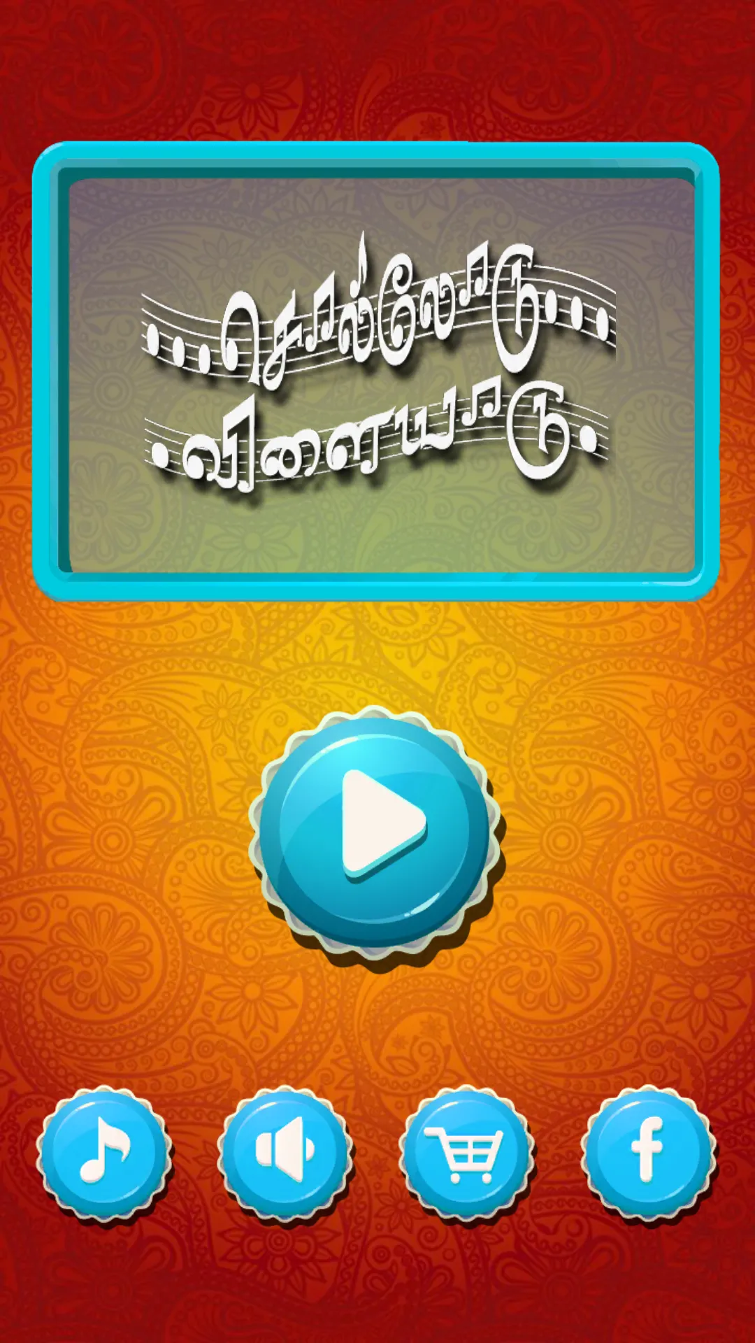 Tamil Word Game | Indus Appstore | Screenshot