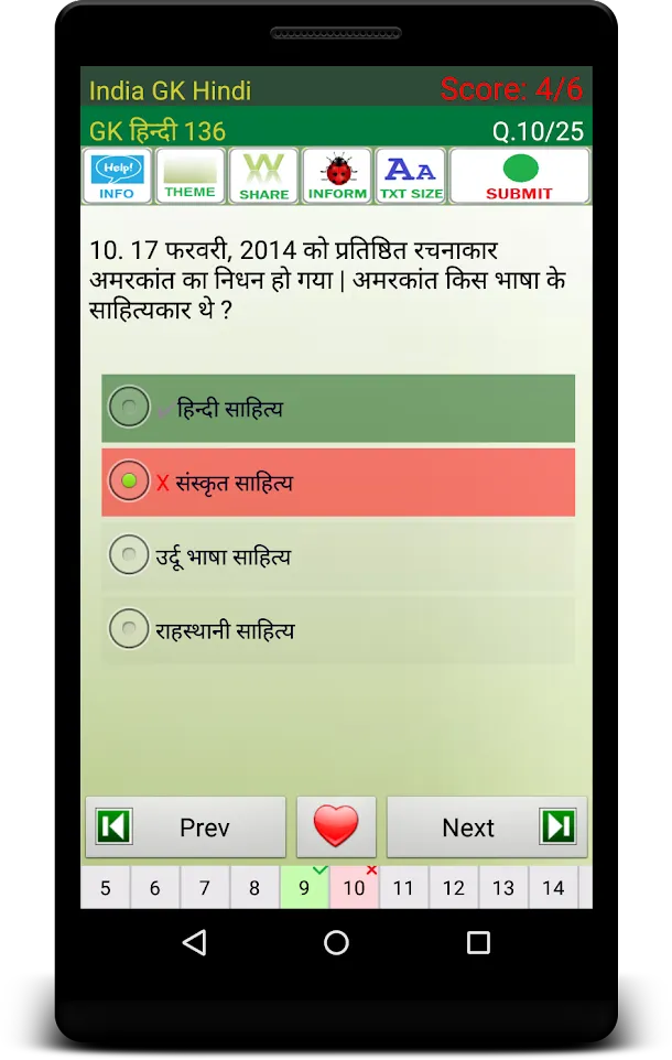 India GK (Hindi) | Indus Appstore | Screenshot