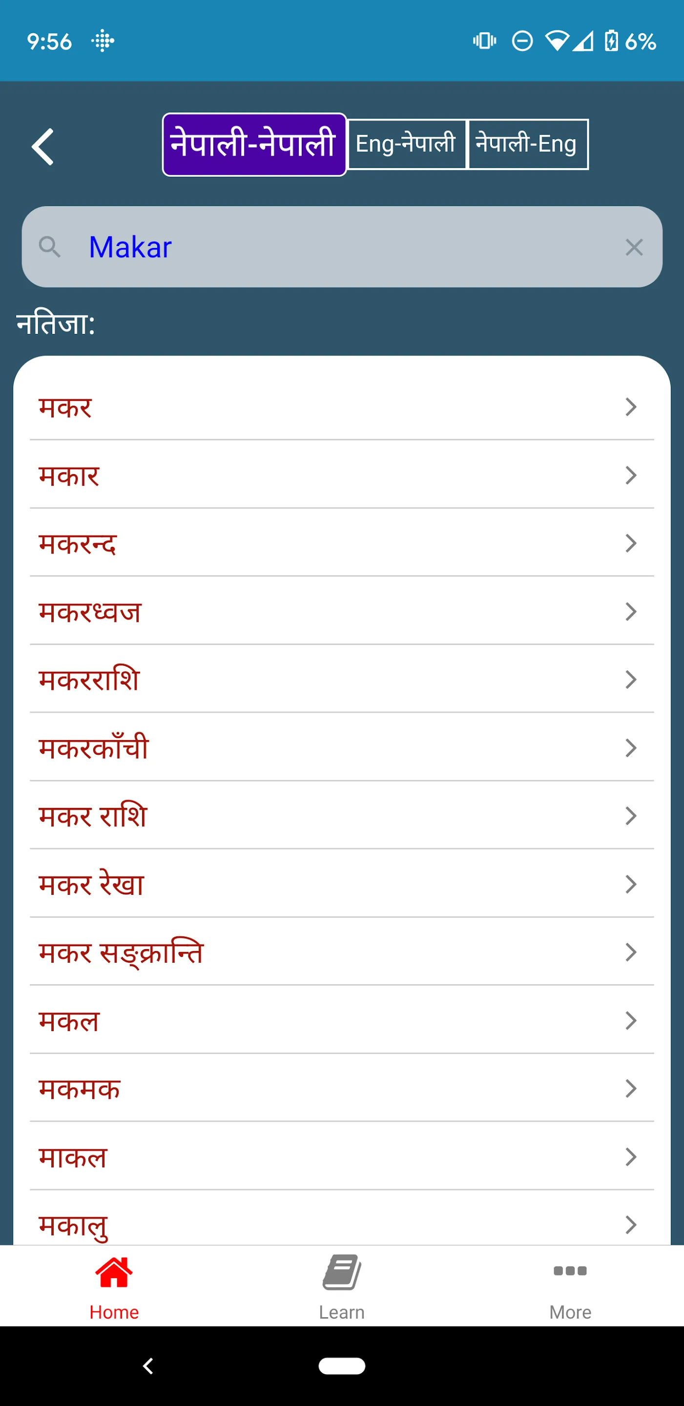 Nepali Shabdakosh Dictionary | Indus Appstore | Screenshot