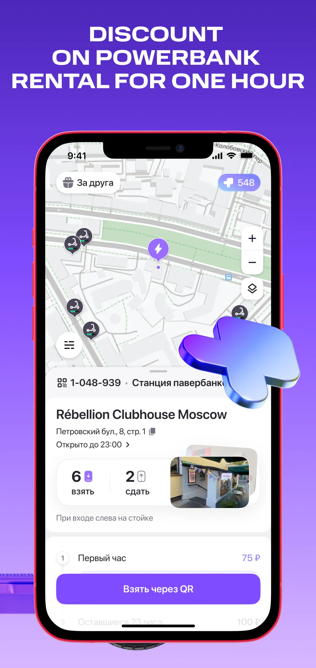 MTS Urent | Indus Appstore | Screenshot