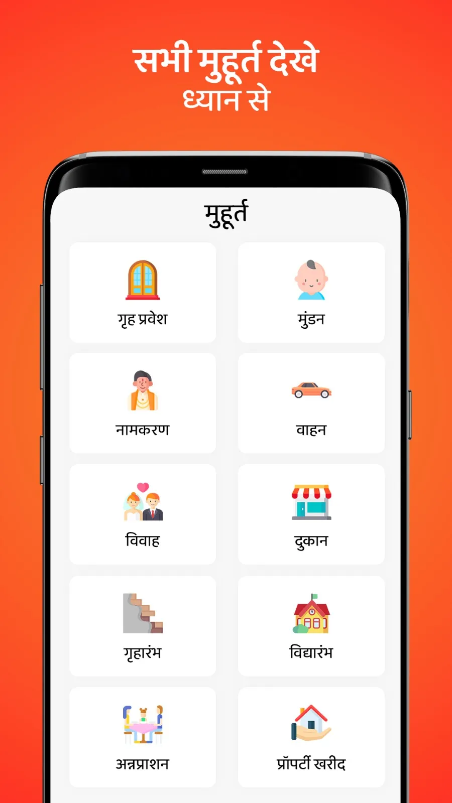 Hindu Panchang - Calendar 2023 | Indus Appstore | Screenshot